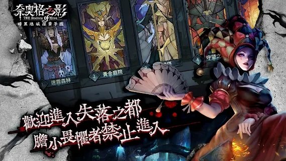 奈奥格之影国际服2