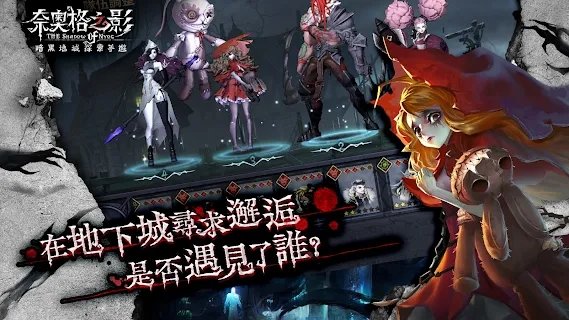 奈奥格之影国际服3