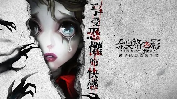 奈奥格之影国际服4