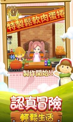 奇幻生活online台服2