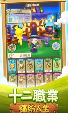 奇幻生活online台服3