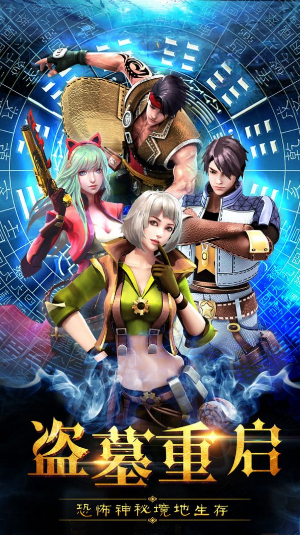 摸金校尉之长生印3