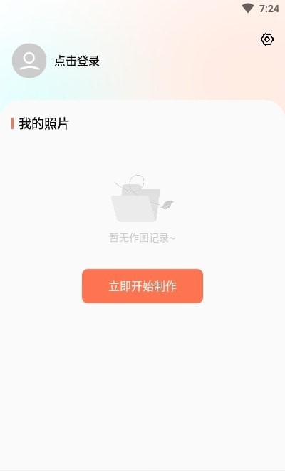 柒核照片修复器0