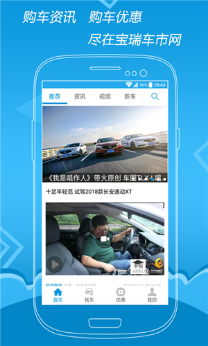 宝瑞车市网1