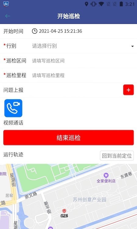 南京城铁防洪与报警0