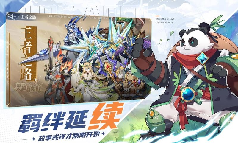 奥奇传说修尔降临1