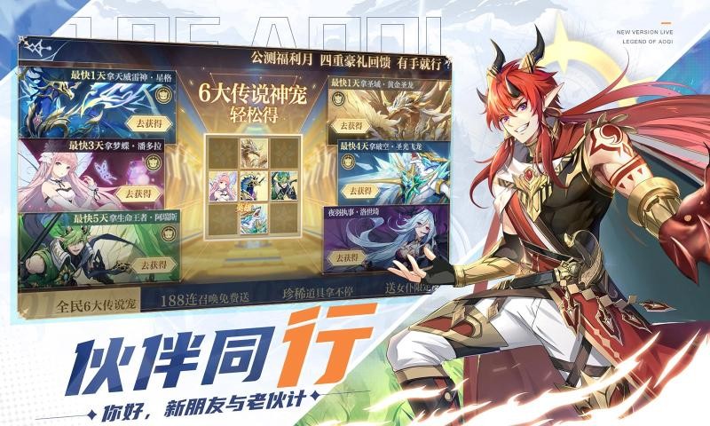 奥奇传说修尔降临2