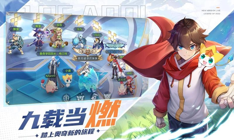 奥奇传说修尔降临3