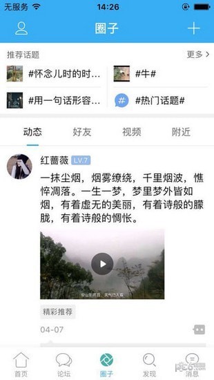 马山信息港下载