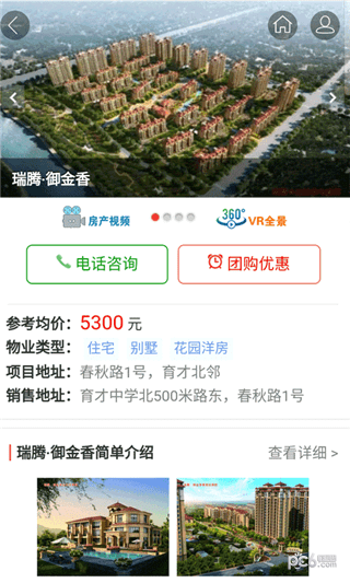 金乡房产网app下载