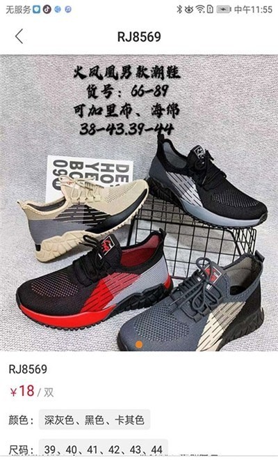爱批发1