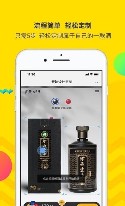酒速定3