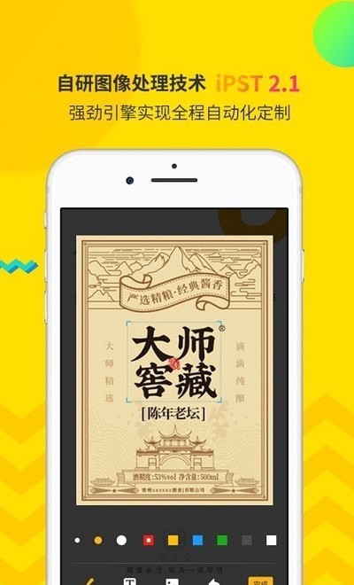 酒速定4