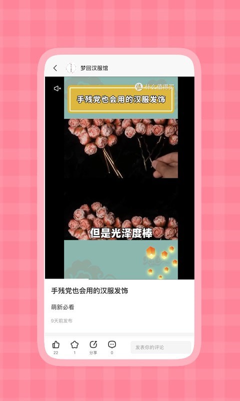 甜漫记1