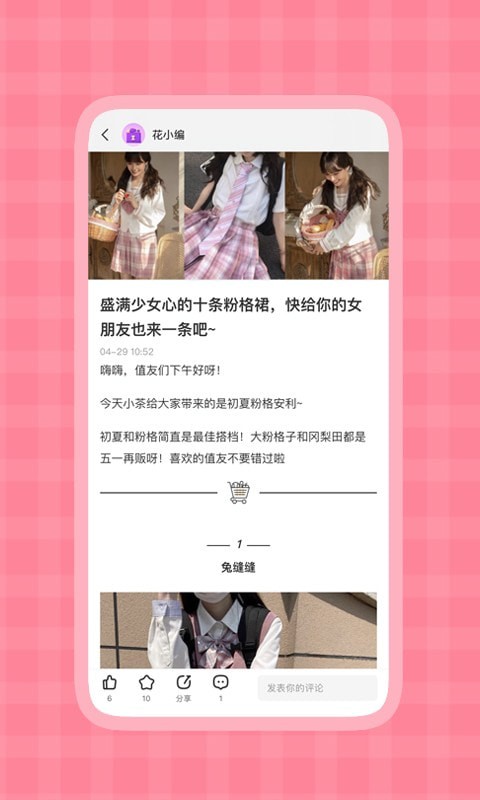 甜漫记3