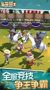 呆萌骑士哔哩哔哩2