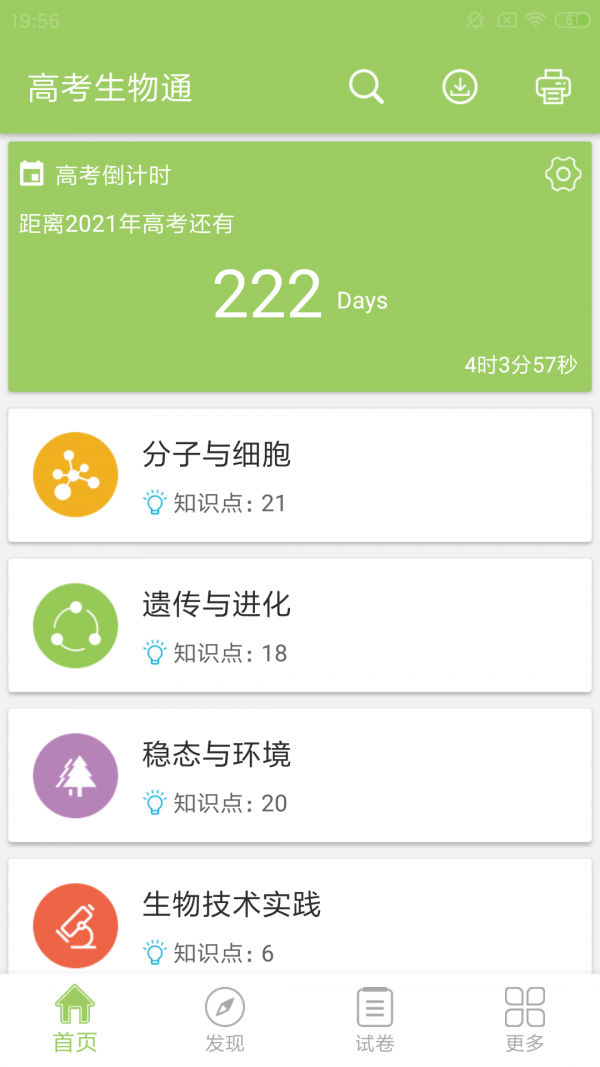 生物0