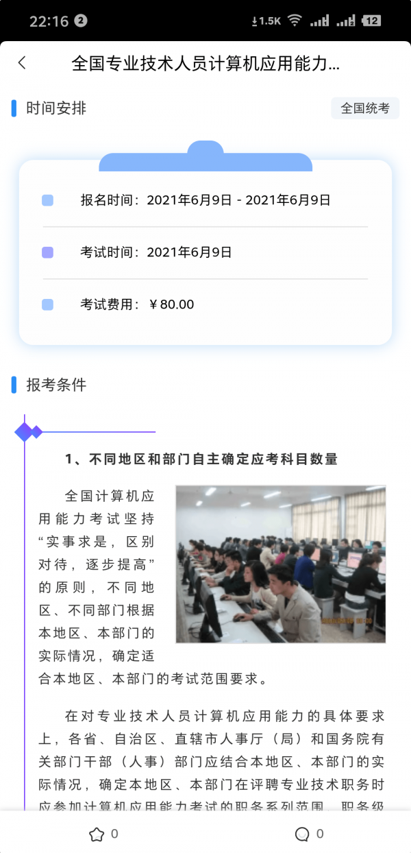 启航2