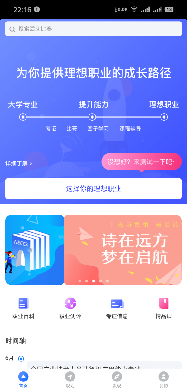 启航4