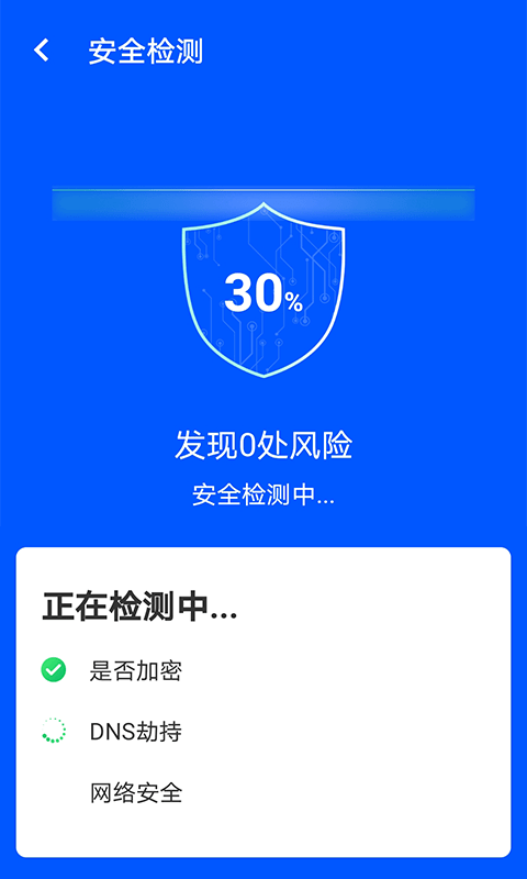 wifi易连1