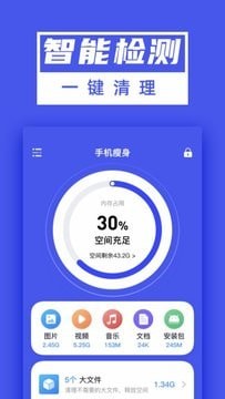 超能清理大师Plus3