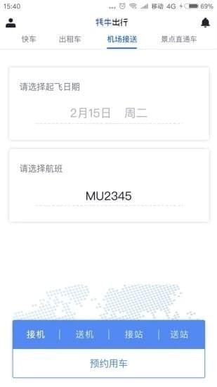 牦牛出行app下载