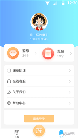 蔚来校园app下载
