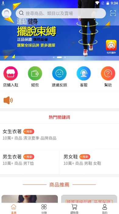 特邦购物1