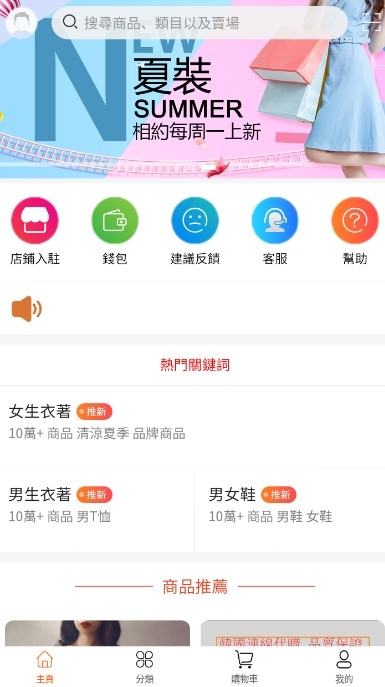 特邦购物2