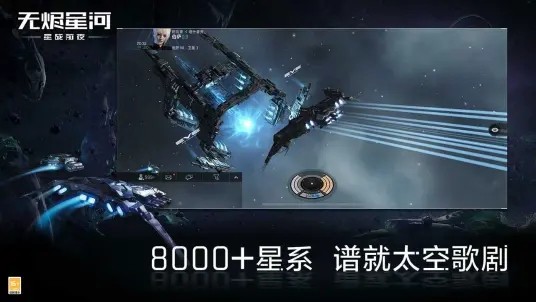 星战前夜无烬星河哔哩哔哩3