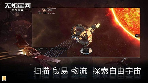 EVE星战前夜无烬星河0