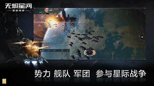 EVE星战前夜无烬星河1