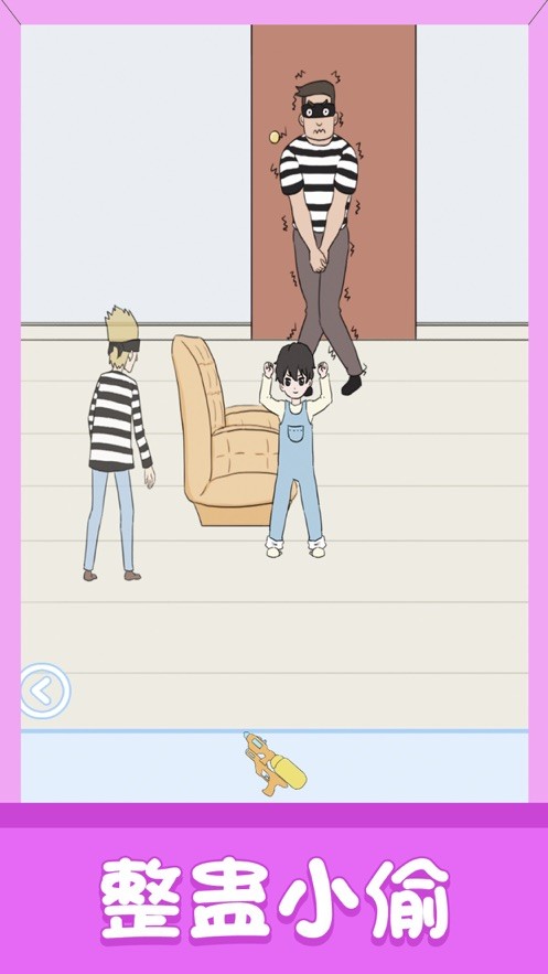 小鬼当家整蛊大师1