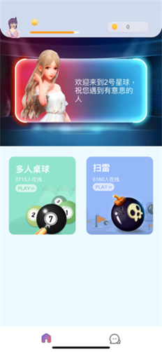 2号星球4