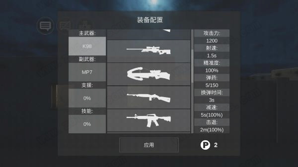 僵尸战争模拟器2