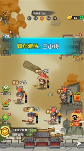 水浒百将传2