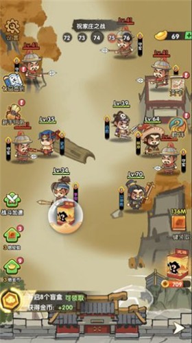 水浒百将传3