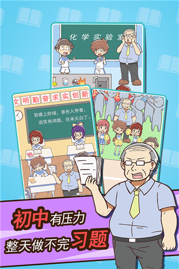 学习使我妈快乐2