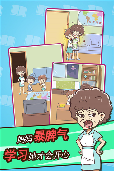 学习使我妈快乐.jpg 学习使我妈快乐.jpg