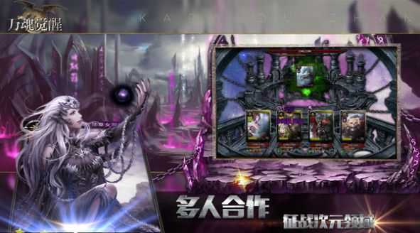 万魂觉醒之造化天宫0