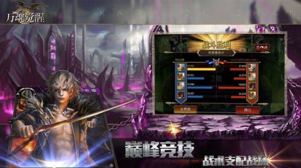 万魂觉醒之造化天宫1