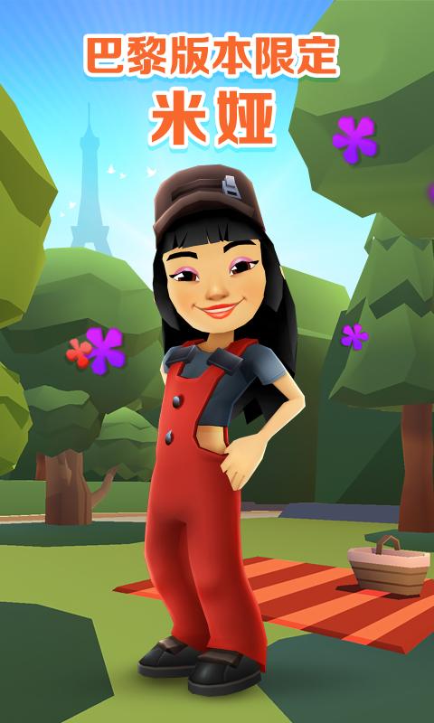 地铁跑酷3.22.0内购3