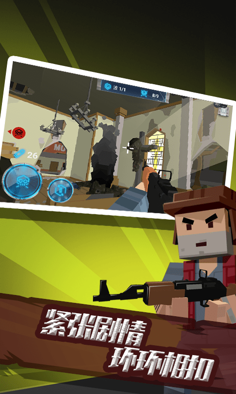 荒野生存大战僵尸2