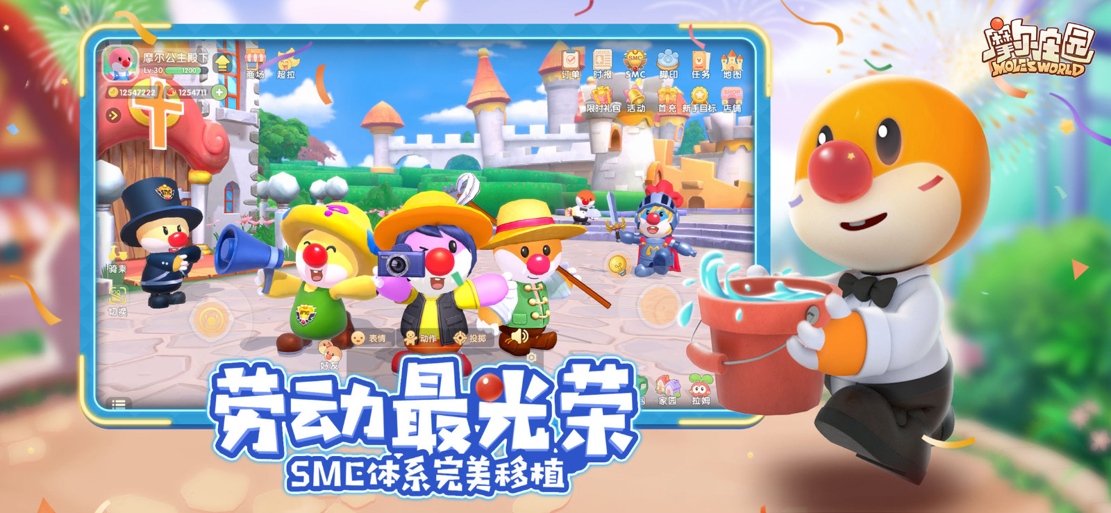 摩尔庄园七夕节版本2