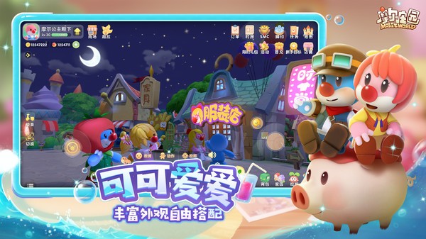 摩尔庄园七夕节版本