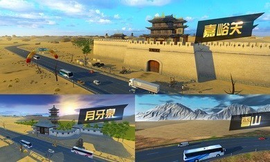 遨游中国卡车模拟器1.10.121