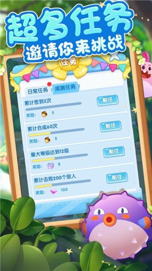 合成我最强2