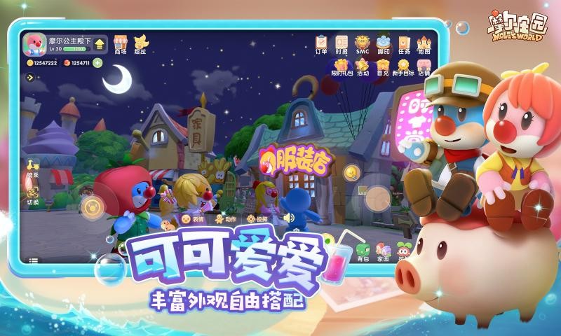 摩尔庄园勇士归来4