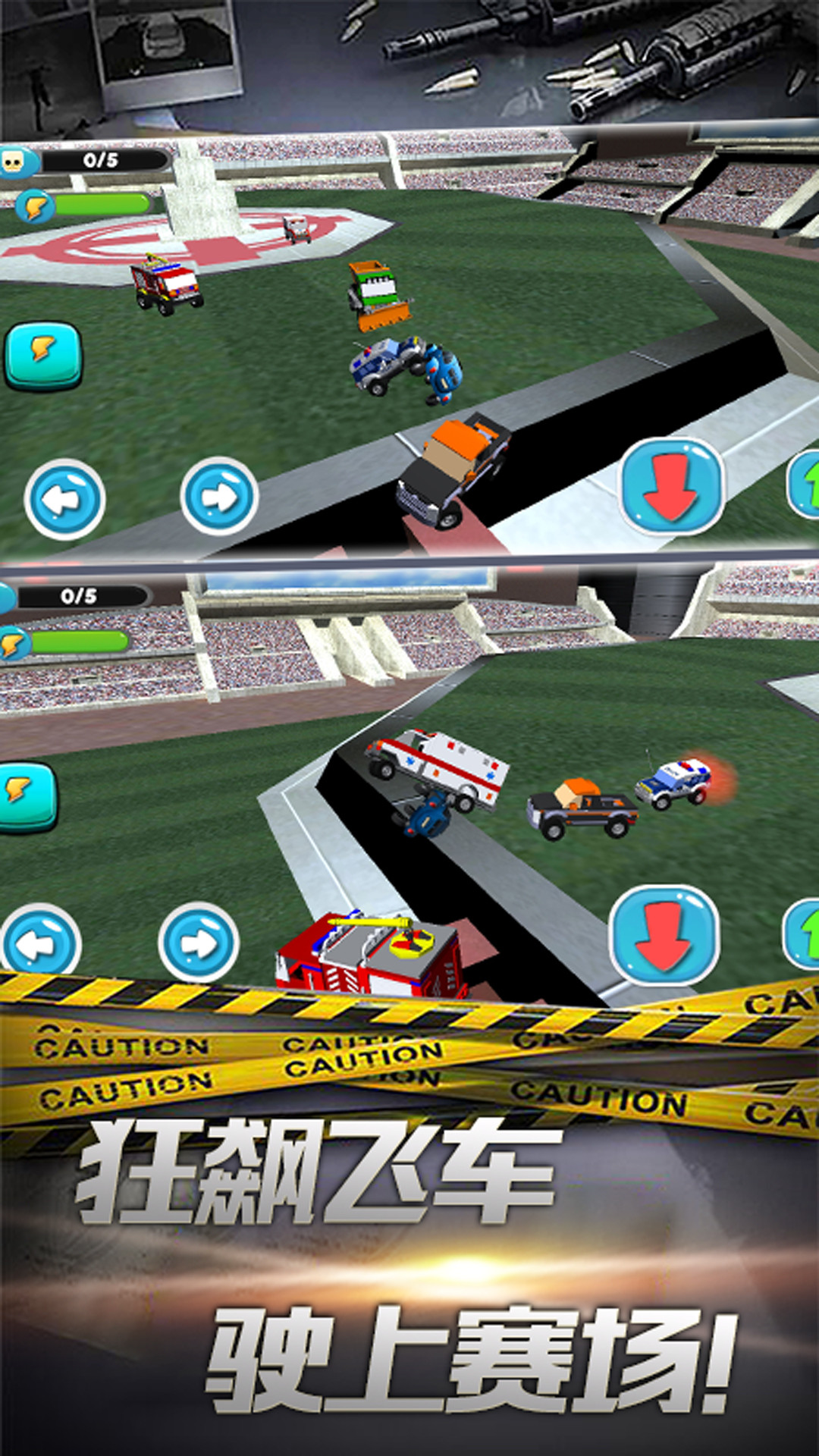 假日赛车 假日赛车