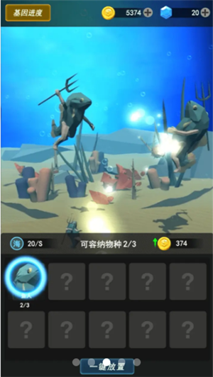 人类新世纪2